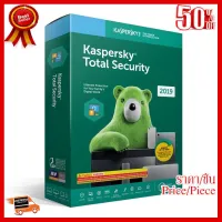 ✨✨#BEST SELLER kaspersky(สแกนไวรัส) Total Security 2019 (1PCs/1 Year) - ของแท้ ##ที่ชาร์จ หูฟัง เคส Airpodss ลำโพง Wireless Bluetooth คอมพิวเตอร์ โทรศัพท์ USB ปลั๊ก เมาท์ HDMI สายคอมพิวเตอร์