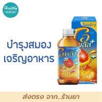 OPlus โอพลัส 120 มล.