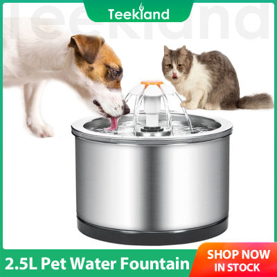 Teekland Cat น้ำพุสแตนเลส2.5L อัตโนมัติสุนัขแมวเครื่องจ่ายน้ำแอร์ปั๊มพ์เสียงเงียบพิเศษปั๊มสัตว์เลี้ยงน้ำพุน้ำดื่ม