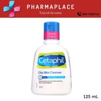 เซตาฟิล ออยลี่ สกิน คลีนเซอร์ CETAPHIL 125 มล.