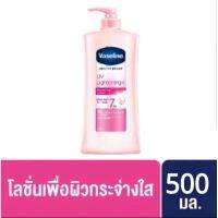 ส่งไวส่งถูก❤VaselineHealthyBrightUV ExtraBrighteningGluta glowlotion.วาสลีนเฮลธี่ไบรท์ยูวีเอ็กซ์ตร้าไบรท์เทนนิ่ง แบบ1ขวด