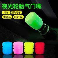 ۞◙ Automobile tire valve cap luminous personality motorcycle electric vehicle induction luminescent flashing light vacuum core