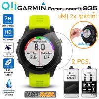 VO2MAX ฟิล์ม กระจกกันรอย สำหรับ Garmin Forerunner 935 QII GLASS PRO 2 ชุด