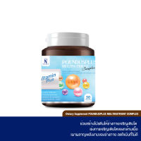 Poundus Plus Multinutrient Complex วิตามินเพิ่มน้ำหนัก โปรพิเศษ ซือ 1 แถม 1