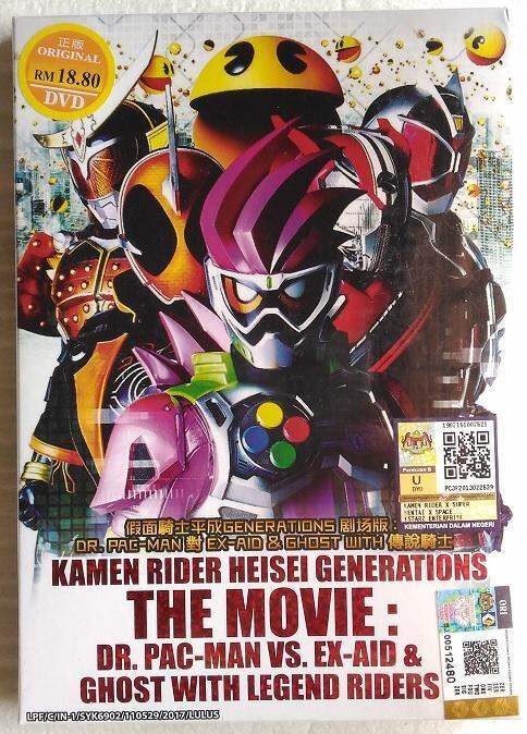 Kamen Rider Heisei Generations Movie: Dr. Pac-Man vs. Ex-Aid & Ghost ...