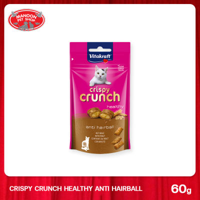 [MANOON] VITAKRAFT Crispy Crunch Healthy Anti Hairball 60g ขนมสำหรับแมวอายุ 2 เดือนขึ้นไป