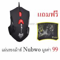 ??HOT!!ลดราคา?? Nubwo NM-60 LEDOLF USB Mouse เมาส์ ตัใหญ่ แถมฟรีแผ่นรองเมาส์ nubwo #34 ##ที่ชาร์จ แท็บเล็ต ไร้สาย เสียง หูฟัง เคส Airpodss ลำโพง Wireless Bluetooth โทรศัพท์ USB ปลั๊ก เมาท์ HDMI สายคอมพิวเตอร์