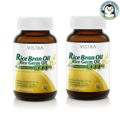 VISTRA RICE BRAN OIL 1000 MG - วิสทร้า น้ำมันรำข้าว 1000 มก. (40 เม็ด/ขวด)(แพ็คคู่ 2 ขวด)  [HHTT]