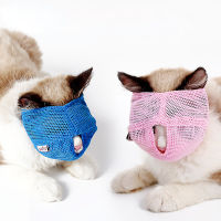 สัตว์เลี้ยงแมว Anti Bite Muzzles Breathable ตาข่าย Cat Travel เครื่องมือ Bath Beauty Grooming อุปกรณ์ Cat กระเป๋าอาบน้ำ Cat Muzzle Products