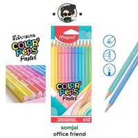 Maped ดินสอสีไม้พาสเทล 12 สี COLORPEPS PASTEL สีไม้พาสเทล คุณภาพจากประเทศ ฝรั่งเศส