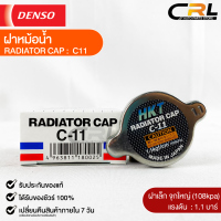 ฝาหม้อน้ำ 1.1 บาร์ (108 kPa) HKT MADE IN JAPAN แท้100% (C-11)