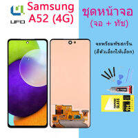 For Samsung A52 (4G) อะไหล่หน้าจอพร้อมทัสกรีน หน้าจอ LCD Display Touch Screen