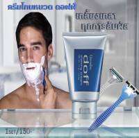 ครีมโกนหนวด ดอฟฟ์ กิฟฟารีน Doff Shaving Cream เนื้อครีมนุ่มละมุน  บรรจุ  100g.