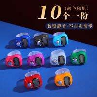 High efficiency Original Finger timer reading counter Yixin counter through the counter ring hand press mini portable ring points