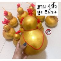 น้ำเต้าดูดทรัพย์️ ใหญ่ฐาน4นิ้ว สูง5นิ้ว น้ำเต้านำโชค น้ำเต้าสีทอง  (1 ลูก) บริการเก็บเงินปลายทาง สำหรับคุณ