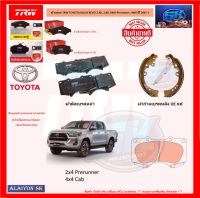 ผ้าเบรค TRW TOYOTA HILUX REVO 2.4D, 2.8D 2WD Prerunner, 4WD ปี 2015-&amp;gt; (โปรส่งฟรี)