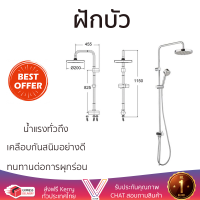 ลดราคาพิเศษ ชุดฝักบัว ฝักบัวอาบน้ำ ฝักบัว RAIN SHOWER เดี่ยว AMERICAN STANDARD A-6110-978-907 น้ำแรงทั่วถึง ดีไซน์สวยงาม ทันสมัย เคลือบกันสนิมอย่างดี Rain Showers  จัดส่งฟรีทั่วประเทศ