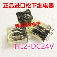 【✴COD✴】 huangzuga958828 รีเลย์ Hl2-Dc24v 24vdc Ap5222 Hl2-Dc24v 8pin