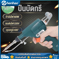 หัวแร้ง บัดกรี หัวแร้งไฟฟ้า เครื่องบัดกรีไฟฟ้าด้วยตนเอง60W หัวแร้งชนิดให้ความร้อนภายนอกสำหรับซ่อมแซม