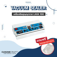 เครื่องซีลสูญญากาศ เครื่องแพ๊คสูญญากาศ LAVA V.100 Premium Germany