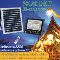 ( Pro+++ ) สุดคุ้ม 120W Solar Light สปอร์ตไลท์ แท้จาก JD รุ่น JD-8120 โคมไฟพลังงานแสงอาทิตย์ แผงโซล่า ไฟโซล่า ไฟสนาม หลอดไฟประหยัดพลังงาน ราคาคุ้มค่า หลอด ไฟ หลอดไฟตกแต่ง หลอดไฟบ้าน หลอดไฟพลังแดด