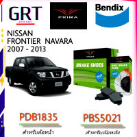 PRIMA พรีม่า ผ้าเบรค หน้า หลัง นิสสัน ฟอร์นเทีย นาวาร่า ปี 2007 - 2013 NISSAN FRONTIER NAVARA