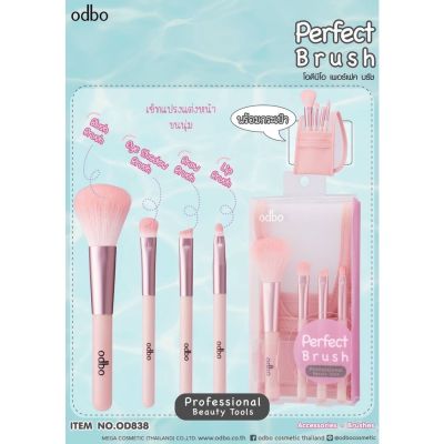 ODBO Perfect Brush Profesional Beauty Tools OD838 โอดีบีโอ เซ็ตแปรงแต่งหน้า 4 ชิ้น เพอร์เฟคบรัช