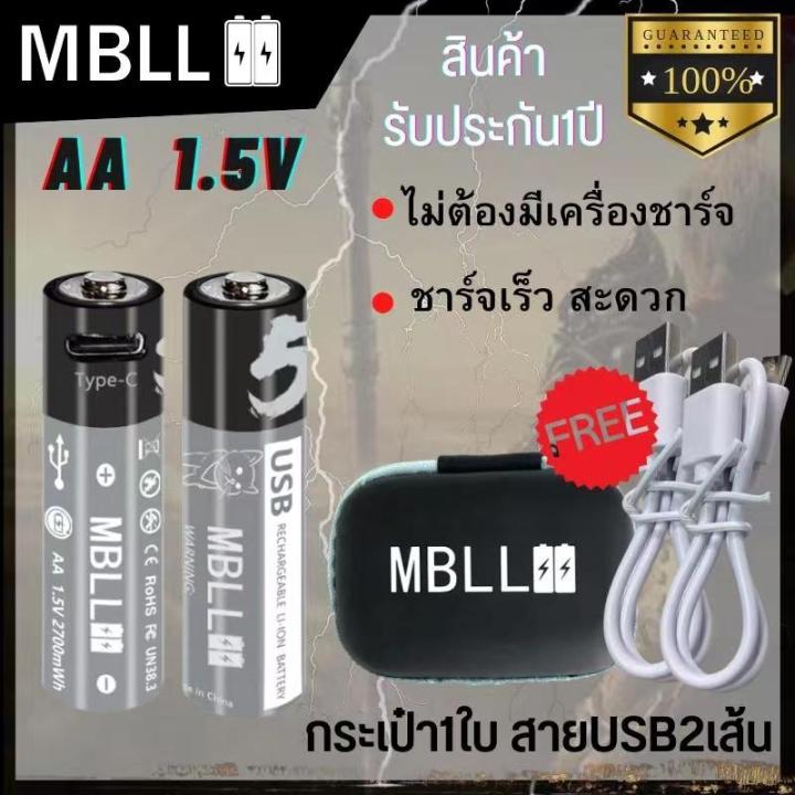 mbll-aa-1-5v-usb-rechargeable-battery-ถ่านชาร์จ-usb-aa-1-5v-2700mwh-ราคาต่อ2ก้อน-แถมสายชาร์จและ2ก้อนแถมกระเป๋าค่ะ