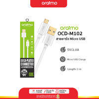 Oraimo สายชาร์จMicro USB  รุ่น OCD-M102 สายชาร์จและโอนถ่ายข้อมูล แอนดรอย android sumsung ซัมซุง Oppo Vivo nokia ORAIMO OCD M 102 1 m Micro USB Cable (Compatible with charging android phones, data transfer)