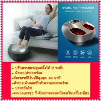 เครื่องนวดเท้า Foot massage กดจุด ประคบร้อน รีด จับเวลาอัติโนมัติ ibrating Electric Foot Massage Chair With Heating Function