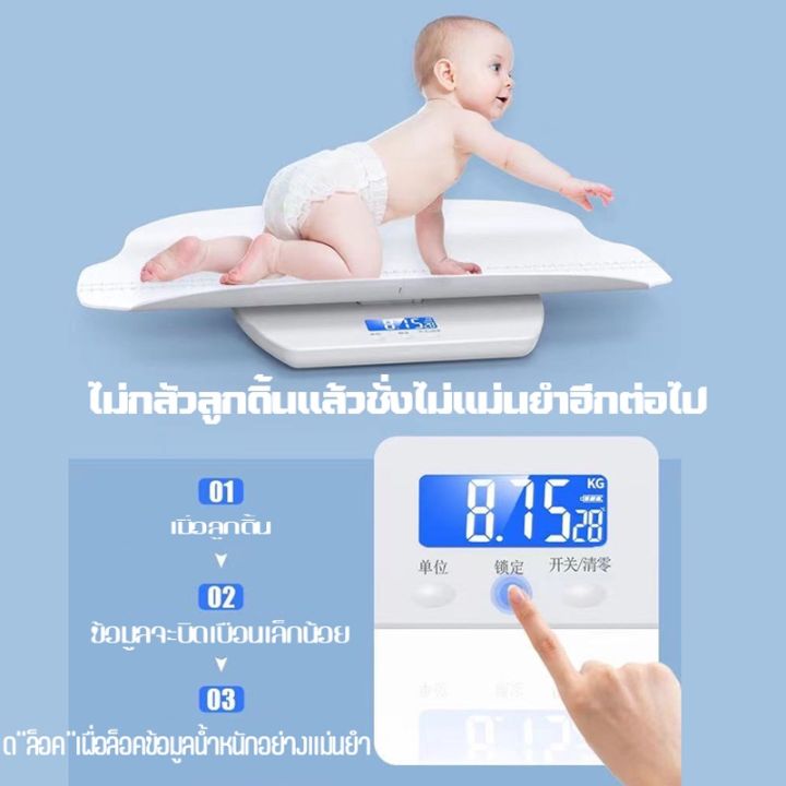 ความแม่นยำสูง-0-5kg-100kg-เครื่องชั่งน้ำหนักเด็กทารก-เครื่องชั่งน้ำหนักเด็ก-เครื่องชั่งน้ำหนักเด็กอ่อน-ชั่งน้ำหนักเด็ก-เครื่องชั่งน้ําหนักทารก-ที่ชั่งน้ำหนักเด็กทารก-เครื่องชั่งน้ำหนักดิจิตอล-เครื่องช