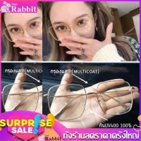 Rabbit Mall แว่นตากรองแสงคอม กรองแสงมือถือ ถนอมสายตา แว่นกรองแสง กันยูวี 400 ทรงสีเหลี่ยม ส่งฟรี (แถมซองหนังใส่แว่นและผ้าเช็ดเลนส์)