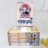 VIDEO GIRL วิดีโอ เกิร์ล 1-14 ไม่จบ / * ขาดเล่ม 3,4,10,15