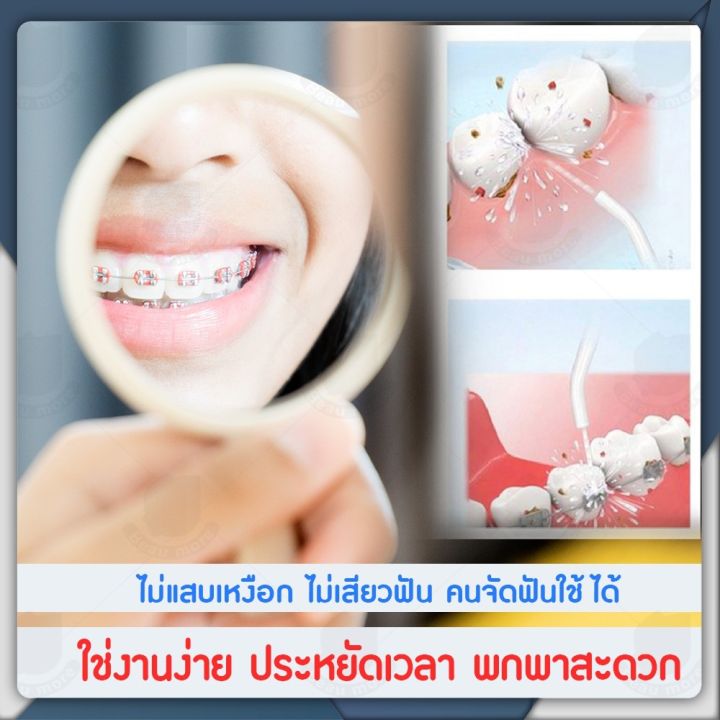 ราคาพิเศษ-beaumore-ไหมขัดฟันพลังน้ำ-ผลิตภัณฑ์ดูแลช่องปาก-power-floss-อุปกรณ์ดูแลช่องปาก-เครื่องฉีดน้ำทำความสะอาดฟัน-ดูแลช่องปาก-ส่งไว-ไหม-ขัด-ฟัน-พลัง-น้ำ-ไหมขัดฟัน