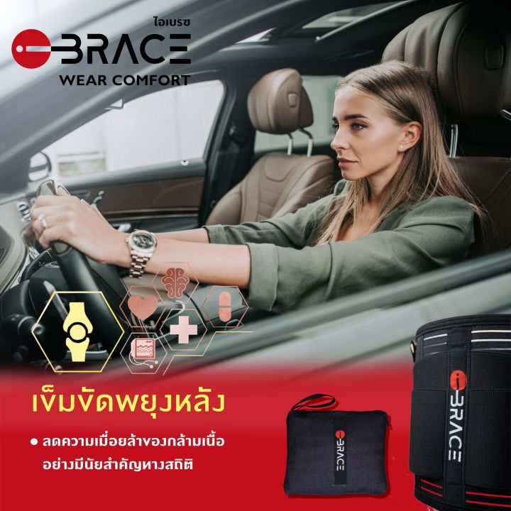 ibrace-back-support-belt-ไอเบรซ-เข็มขัดพยุงหลัง-ช่วยป้องกันและลดอาการปวดหลัง-เข็มขัดยกของ-ใส่สบาย