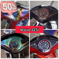 Wave125i ฟิล์มไมล์ Wave125 ฟิล์มกันรอยไมล์ Wave125i (ปลาวาฬ) /Wave LED-2022 ลบรอยขีดข่วน กันรอย มี12 สี #ฟีล์มกันรอย #ฟีล์มใสกันรอย #ฟีล์มใส #สติ๊กเกอร์ #สติ๊กเกอร์รถ #สติ๊กเกอร์ติดรถ   #ฟีล์มติดรถ