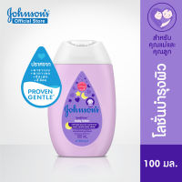 จอห์นสัน เบดไทม์ เบบี้ โลชั่น 100 มล. Johnsons Bedtime Lotion 100 ml.