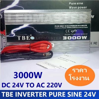 TBE Inverter อินเวอร์เตอร์ DC 24V TO AC 220V 3000W รุ่น Pure Sine กระเเสไฟบริสุทธิ์ คลื่นไฟนิ่ง เครื่องแปลงไฟรถเป็นไฟบ้าน หม้อแปลงไฟ ตัวแปลงไฟรถ ใช้อุปกรณ์ไฟบ้านได้ในรถ เครื่องเเห่เสียง [ เเท้ 100 % ]