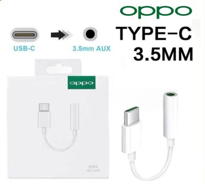 ตัวแปลงหูฟัง OPPO Type-C เป็น3.5MM.รอบหัวอินเทอร์เฟซ อะแดปเตอร์เสียงสาย  OPPO JACK TO 3.5MM HEADPHONE แจ๊คแปลงหูฟัง