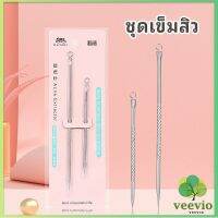 Veevio ที่กดสิว เหล็กกดสิว เข็มสแตนเลส มี 2 รุ่นให้เลือก acne needle สปอตสินค้า Maygo