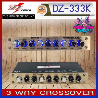 (โปรโมชั่น!!) DZ POPWER รุ่น DV333K ครอสโอเวอร์เครื่องเสียงรถยนต์ 3ทาง แยกสัญญาณออกเป็น 3 ช่วงความถี่ กรองความถี่เสียงเบสต่ำลึก ความถี่ 20Hz – 20000Hz