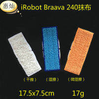 iRobot ava Jet ผ้ากวาดพื้น 240241 อุปกรณ์เช็ดพื้นหุ่นยนต์ ถอดล้างทำความสะอาดได้