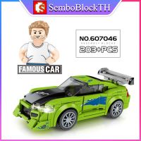 Sembo Block 607046 เลโก้รถแข่ง รถสปอร์ต พร้อมมินิฟิกเกอร์ 1ตัว จำนวน 203 ชิ้น