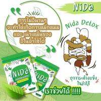 NIDA DETOXแท้? ดีท็อกซ์วิตามิน สลายไขมัน พร้อมส่ง