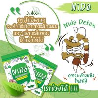 Nida detox สมุนไพรลดพุง 20 เม็ด