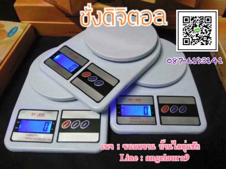 ชั่งดิจิตอล-เครื่องชั่ง-ชั่ง-รับน้ำหนักได้-10kg