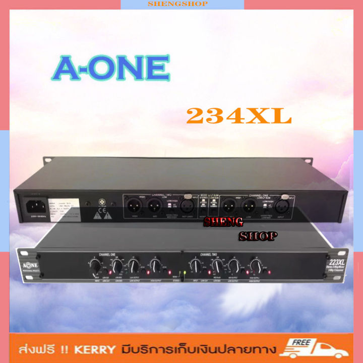 POWER AMPLIFIER สเตอริโอครอสโอเวอร์ CROSSOVER รุ่น A-ONE 223XL