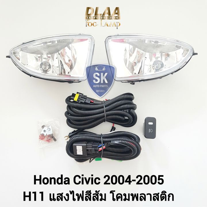 ไฟ-ตัด-หมอกซีวิค-honda-civic-2004-2005-ฮอนด้า-ไฟสปอร์ตไลท์-spotlight-รับประกัน-6-เดือน