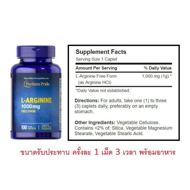 แอลอาร์จินีน-l-arginine-1-000-mg-100-rapid-release-capsules-puritans-pride-arginine