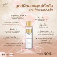 น้ำตบ คลีนซิง Tayada Skin rosee aqua essence 3 in 1 เป็นทั้งน้ำตบ คลิ่นซิ่ง และ มาสก์